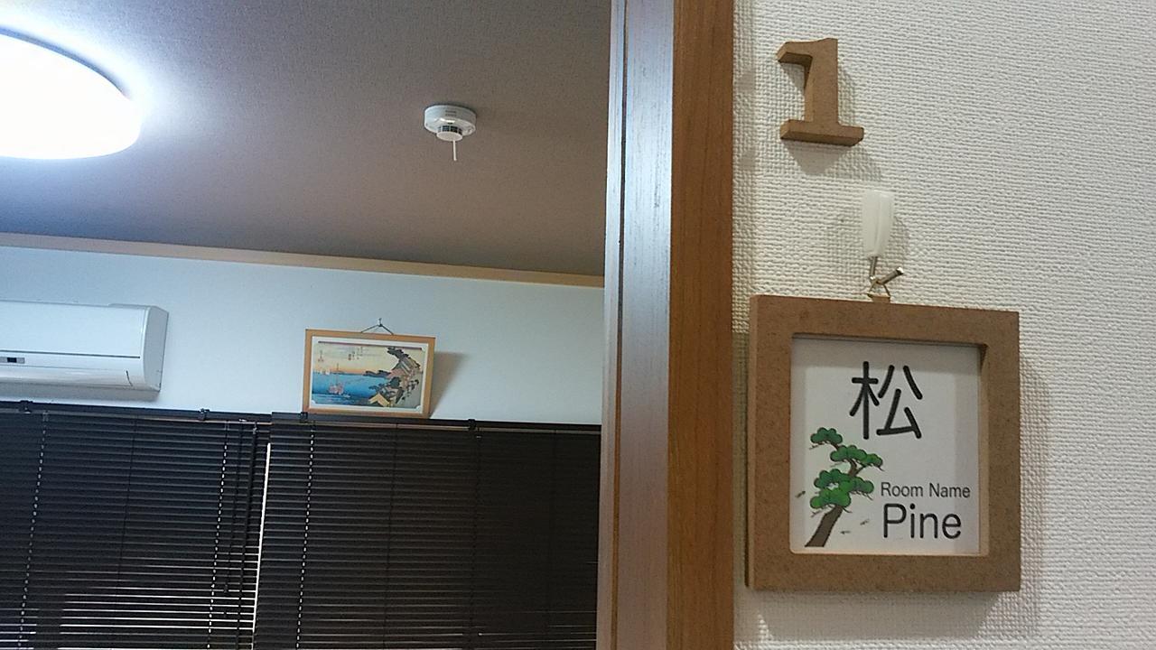 Furusatono Ie Kyoto Ngoại thất bức ảnh