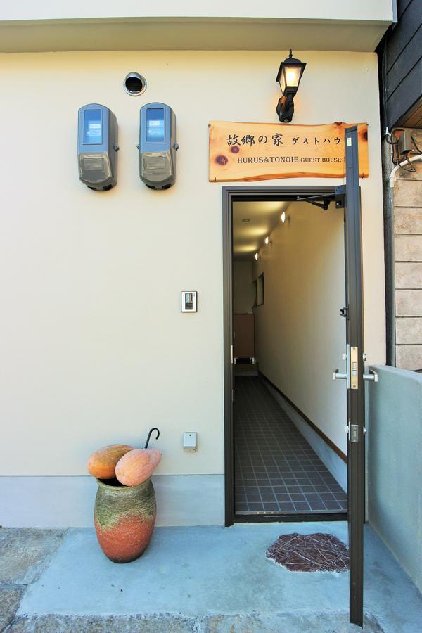 Furusatono Ie Kyoto Ngoại thất bức ảnh